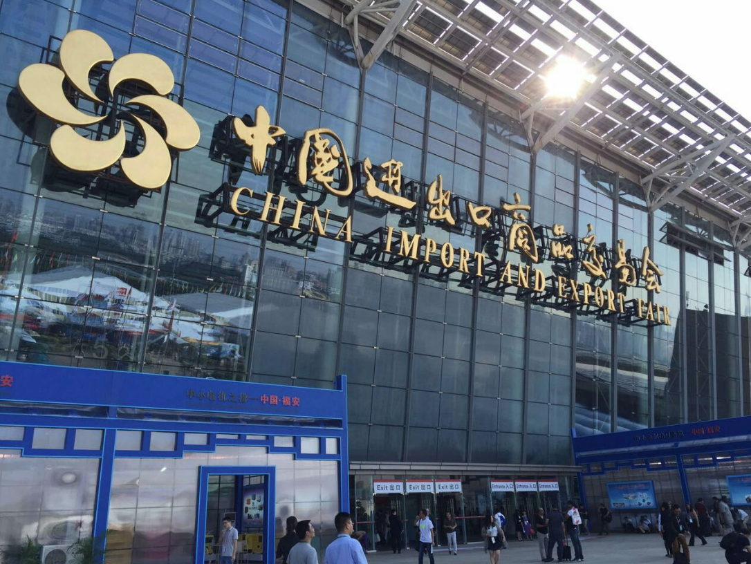 Кантон ярмарка